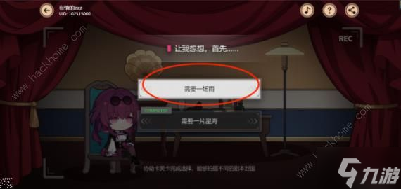 崩坏星穹铁道代号ACTION结局大全：全剧目解锁总汇