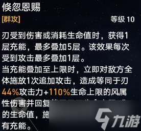 《崩坏星穹铁道》刃配队思路详解 实战单核双核阵容配队攻略