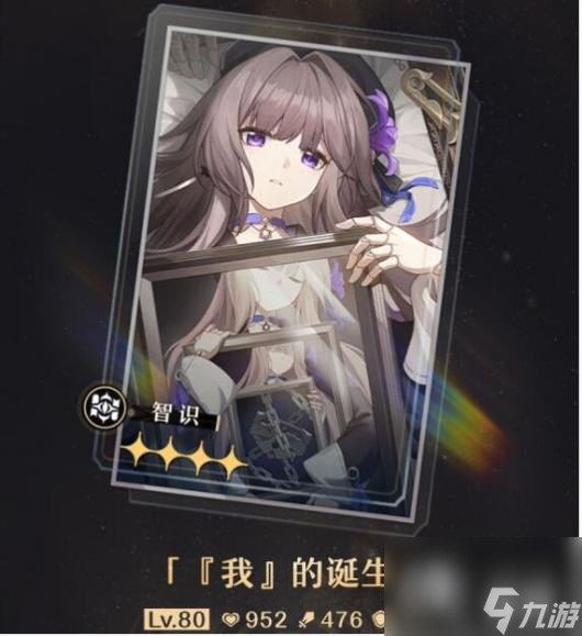 《崩坏：星穹铁道》1.2下半登场光锥效果介绍