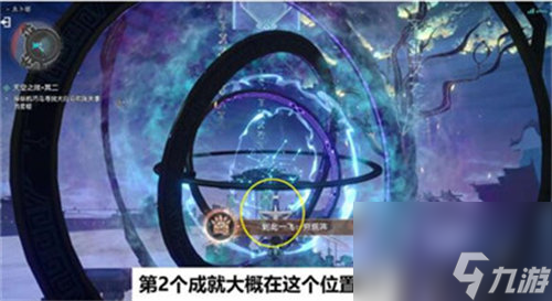 崩坏星穹铁道天空之眼冒险任务怎么做 崩坏星穹铁道天空之眼冒险任务攻略