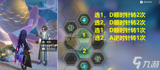 崩坏星穹铁道第二回怎么通关 第二回通关攻略