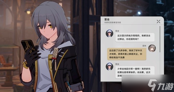 崩坏星穹铁道神奇扑满在哪里其五攻略