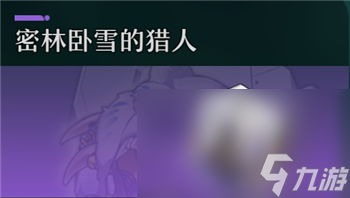 《崩坏星穹铁道》镜流遗器推荐