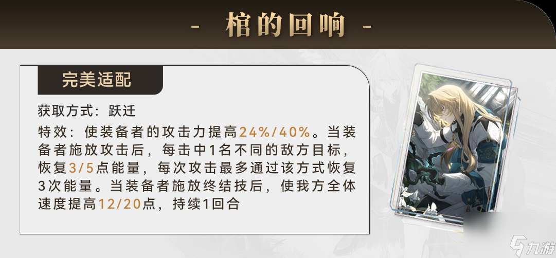 《崩坏星穹铁道》罗刹带什么光锥好