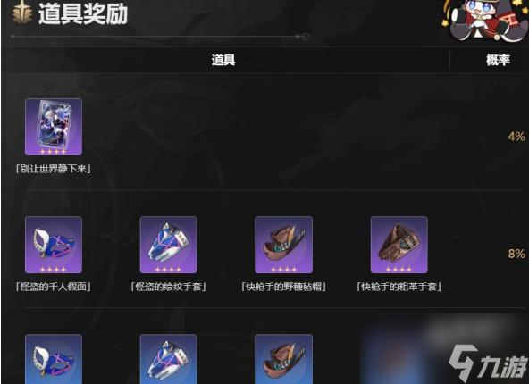 《崩坏星穹铁道》流光定影活动玩法