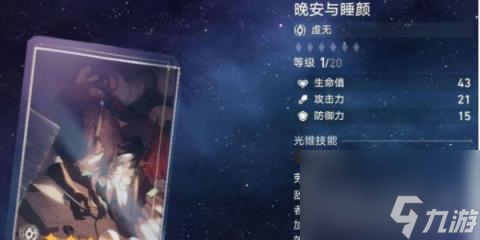 崩坏星穹铁道卡芙卡光锥推荐-崩坏星穹铁道卡芙卡选择什么光锥好