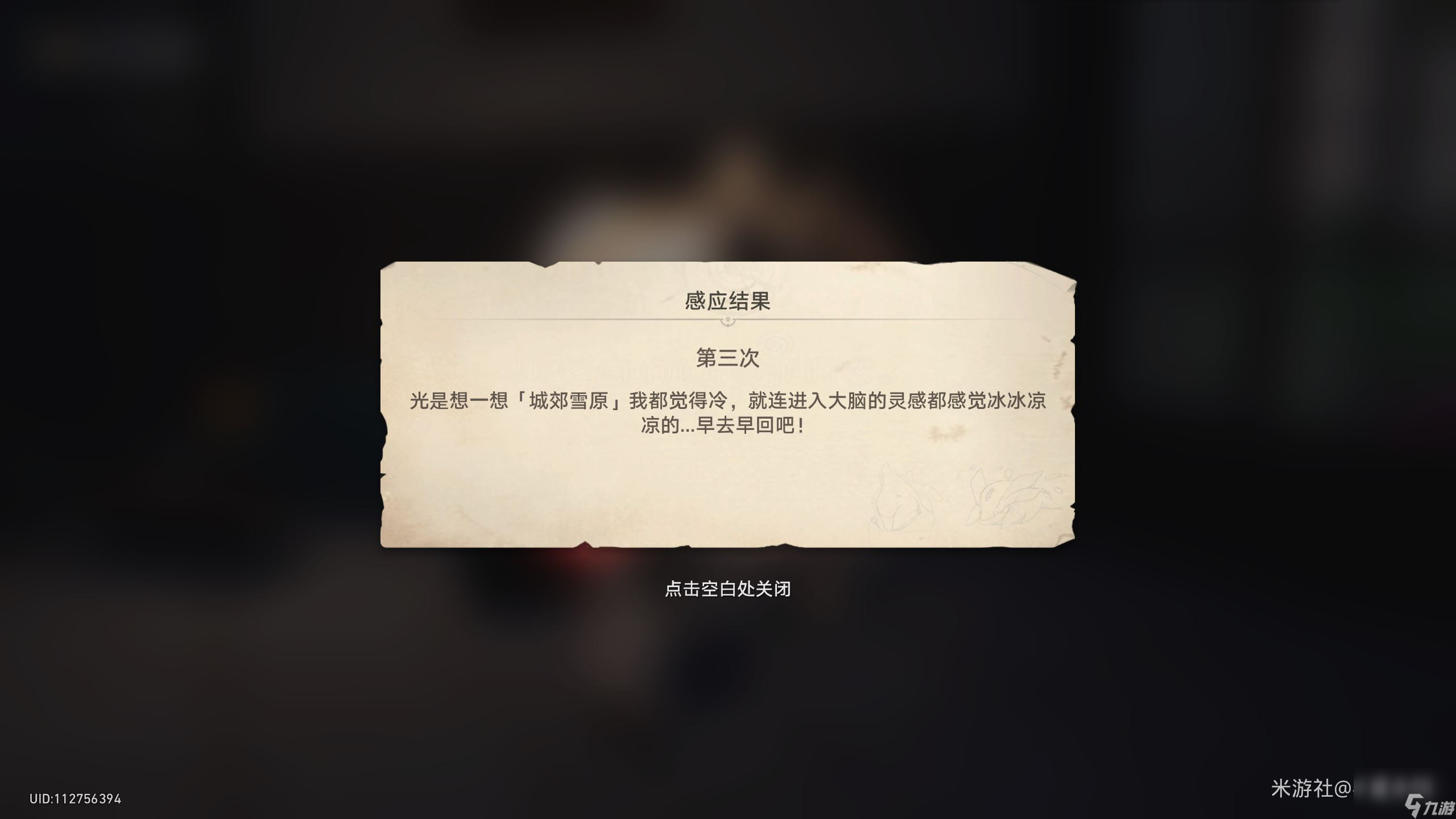 《崩坏星穹铁道》神奇扑满在哪里第三关攻略