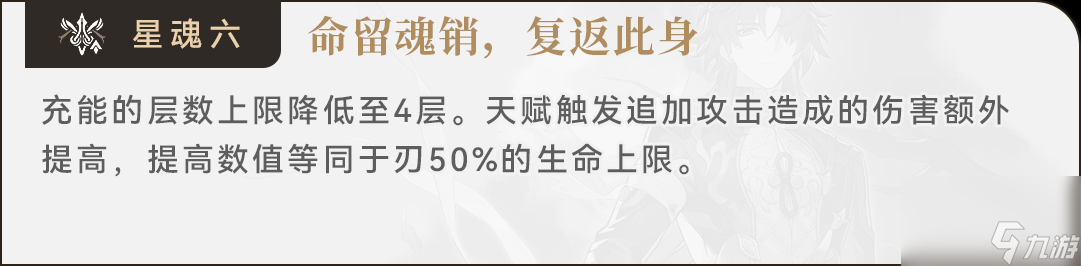 《崩坏星穹铁道》刃怎么配队