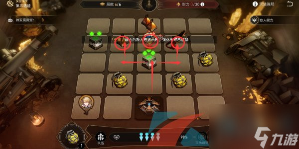 崩坏星穹铁道1.2地城探宝活动第三遗迹通关攻略