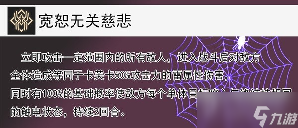 崩坏星穹铁道卡芙卡遗器光锥选择与配队指南