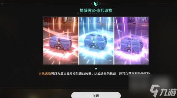 崩坏星穹铁道地城探宝活动怎么玩攻略