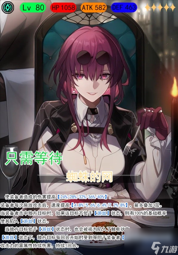 《崩坏星穹铁道》1.2卢卡全方位培养心得 卢卡遗器、光锥选择与配队推荐