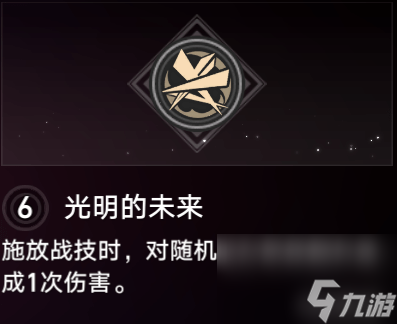 崩坏星穹铁道瓦尔特怎么培养配队_崩坏星穹铁道瓦尔特培养配队攻略