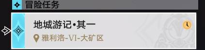 《崩坏星穹铁道》1.2版本地城探宝怎么玩 地城探宝活动玩法全攻略汇总