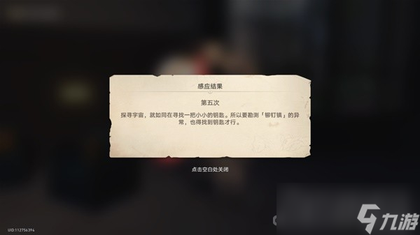 《崩坏星穹铁道》神奇扑满在哪里其五攻略