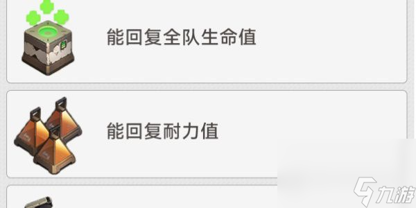 《崩坏星穹铁道》地城探宝第四遗迹如何挑战 地城探宝第四遗迹挑战指南