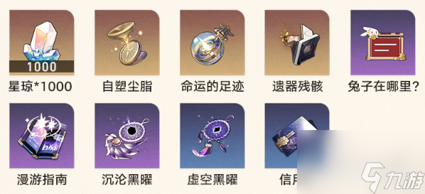 崩坏星穹铁道地城探宝活动玩法攻略分享