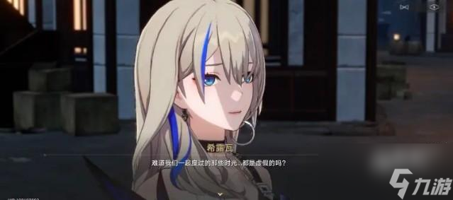 崩坏星穹铁道希露瓦值得练吗
