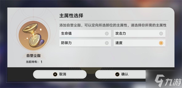 星穹铁道自塑尘脂怎么用