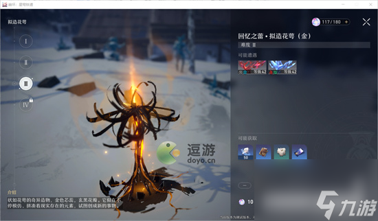 崩坏星穹铁道角色等级提升方法介绍