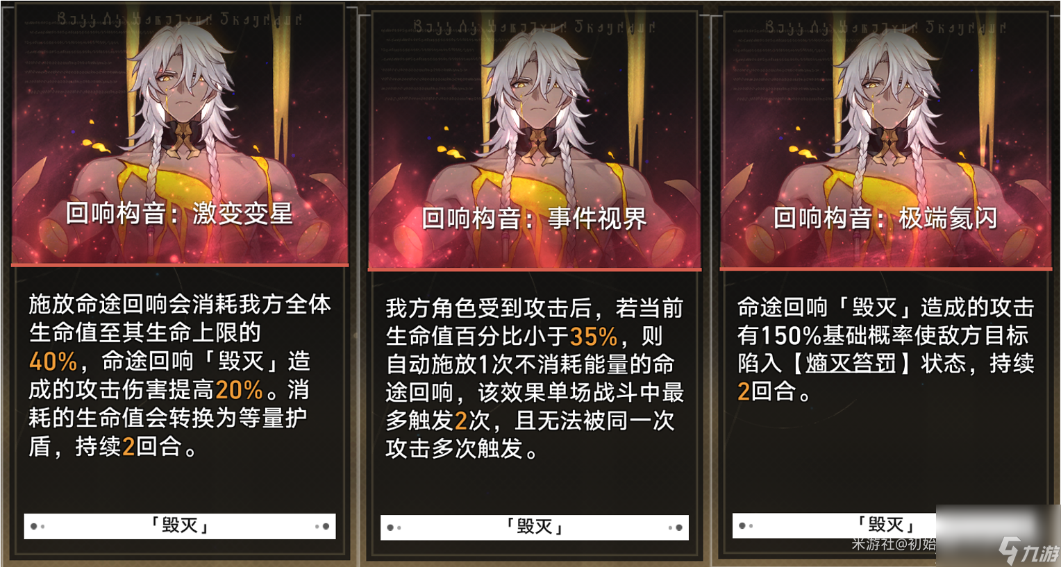 《崩坏星穹铁道》模拟宇宙第七关怎么过