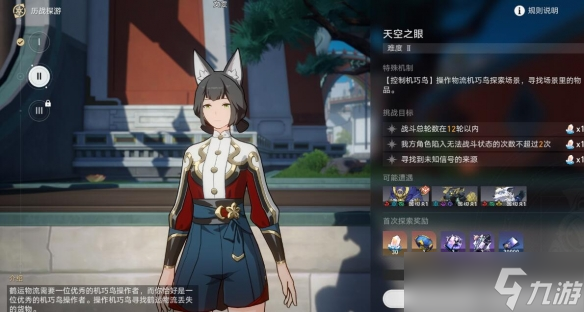 《崩坏星穹铁道》到此一飞成就攻略 1.2机巧鸟成就怎么触发？
