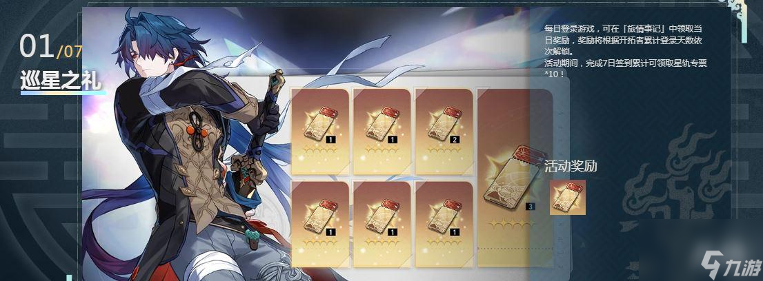 崩坏:星穹铁道全新1.2版本「仙骸有终」现已推出!