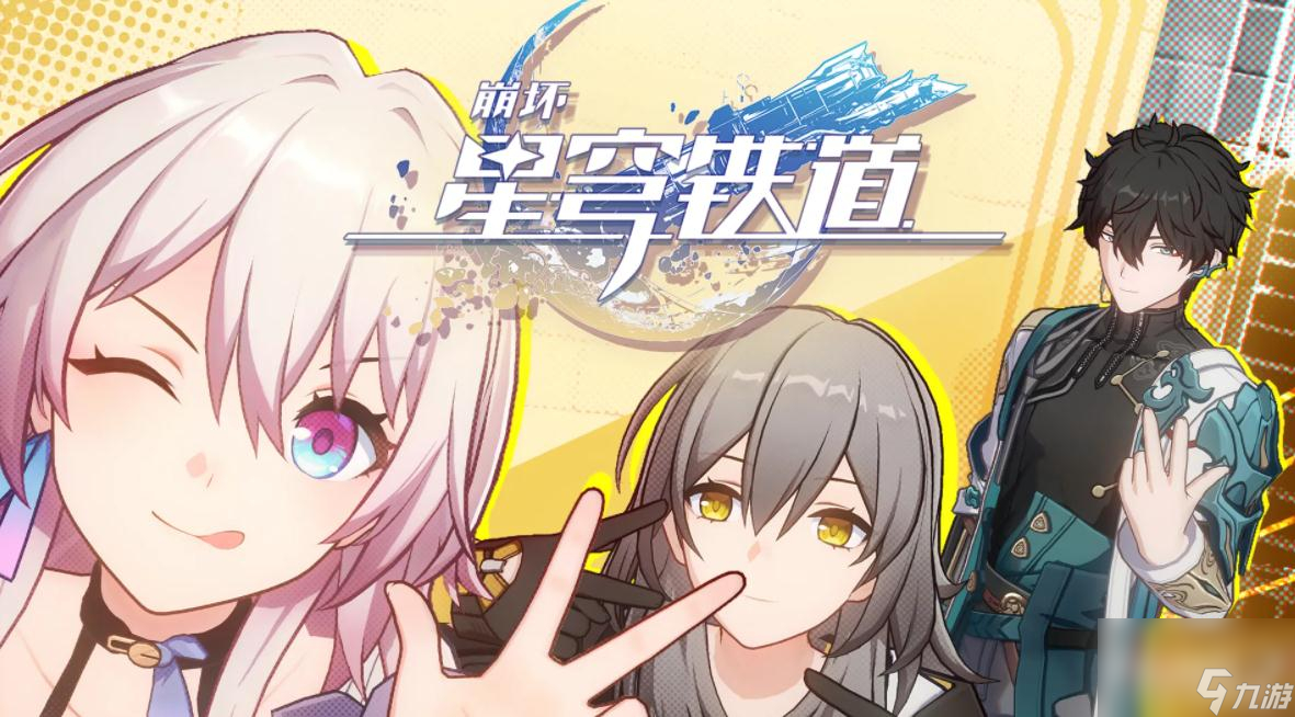 崩坏星穹铁道医仙舟典述略旁门汇编获得方法