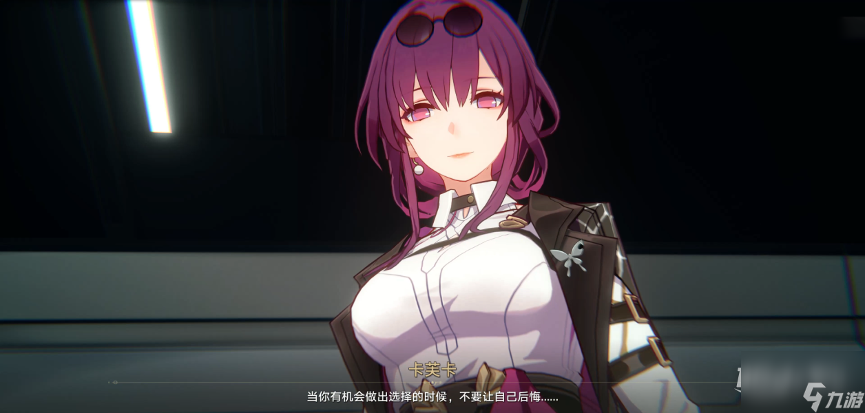 崩坏星穹铁道卡芙卡同行任务问答流程
