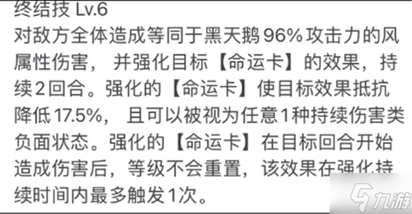 崩坏星穹铁道黑天鹅技能有什么 黑天鹅技能介绍