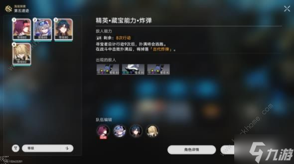 崩坏星穹铁道地城探宝第五天怎么过 地城探宝第五遗迹通关攻略