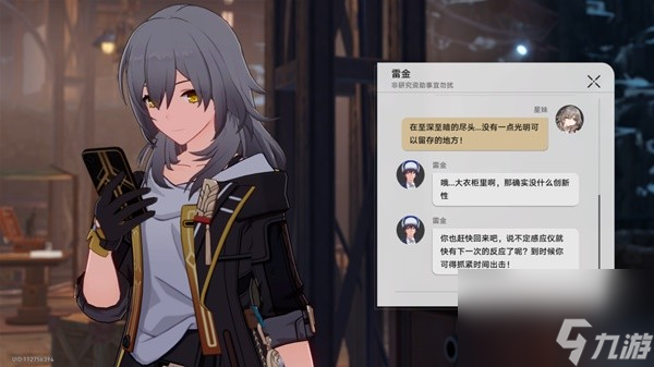 《崩坏星穹铁道》神奇扑满在哪里其五攻略