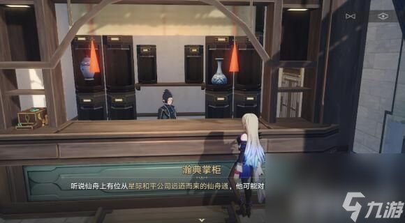 《崩坏星穹铁道》第一遗迹深层探索如何进行 第一遗迹深层探索玩法分享