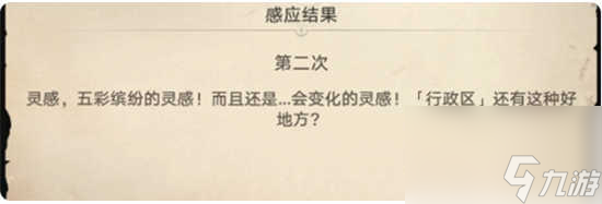 崩坏星穹铁道神奇扑满在哪里第二天怎么通关 崩坏星穹铁道神奇扑满在哪里第二天的通关步骤