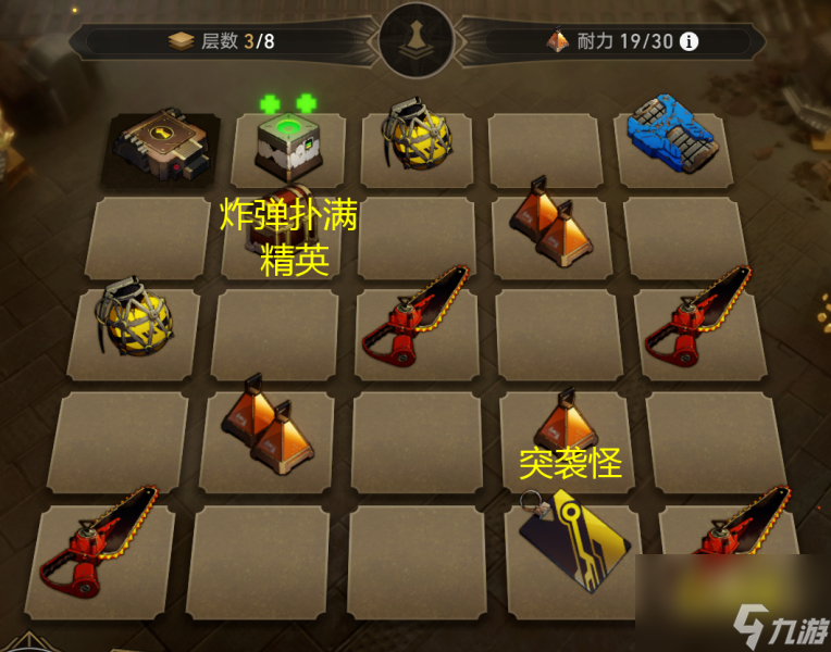 崩坏星穹铁道地城探宝第四天遗迹探索地图一览