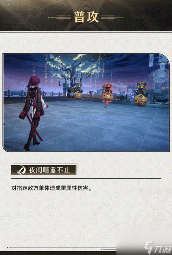 《崩坏星穹铁道》卡芙卡角色前瞻 妈妈来了