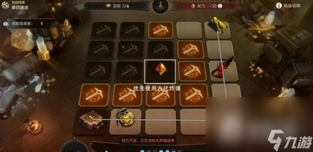 《崩坏星穹铁道》地城探宝遗迹四深层通关攻略
