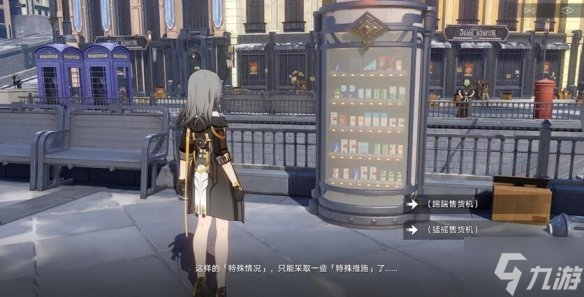 《崩坏星穹铁道》神奇扑满怎么打？神奇扑满在哪里第一天通关攻略大放送