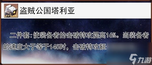 《崩坏星穹铁道》1.2卢卡全方位培养心得 卢卡遗器、光锥选择与配队推荐
