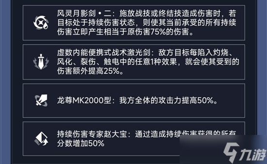 崩坏星穹铁道评书奇谭一共有几关