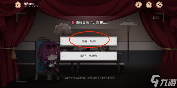 《崩坏：星穹铁道》代号ACTION剧目一通关怎么玩