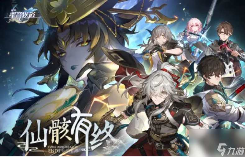 崩坏星穹铁道1.2版别更新时刻确认了吗