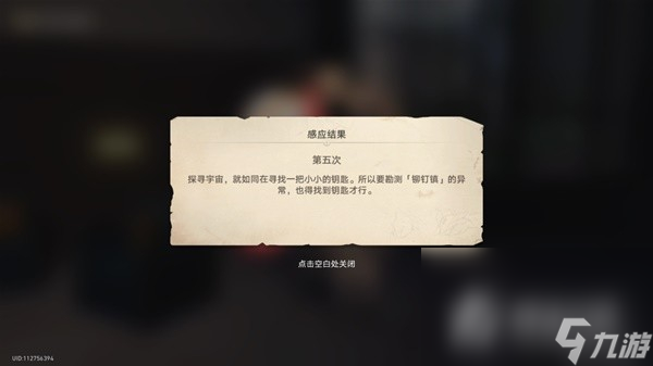 《崩坏星穹铁道》神奇扑满在哪里其五攻略