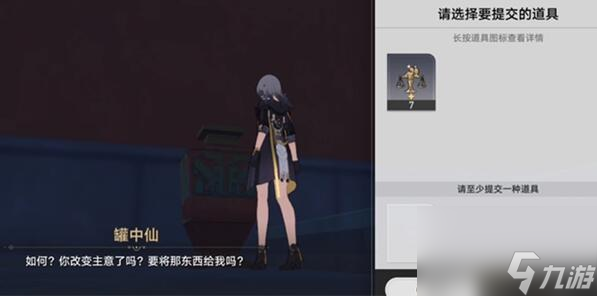 崩坏星穹铁道世外悠悠隔人间成就怎么做