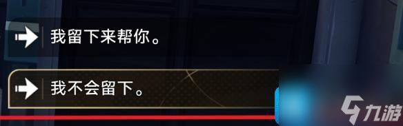 崩坏星穹铁道卡芙卡同行任务怎么拒绝-卡芙卡同行任务拒绝结局