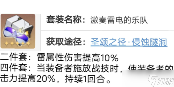 《崩坏星穹铁道》卡芙卡四件套与二件套遗器怎么选择
