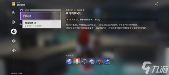 崩坏星穹铁道怎么快速提升开拓等级