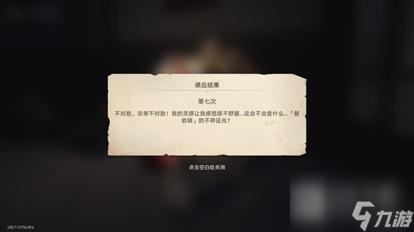 崩坏星穹铁道神奇扑满在哪里day7打法指南