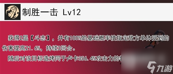 崩坏星穹铁道12卢卡全方位培养攻略