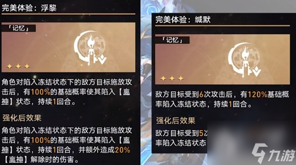 崩坏星穹铁道第七世界无脑打法指南